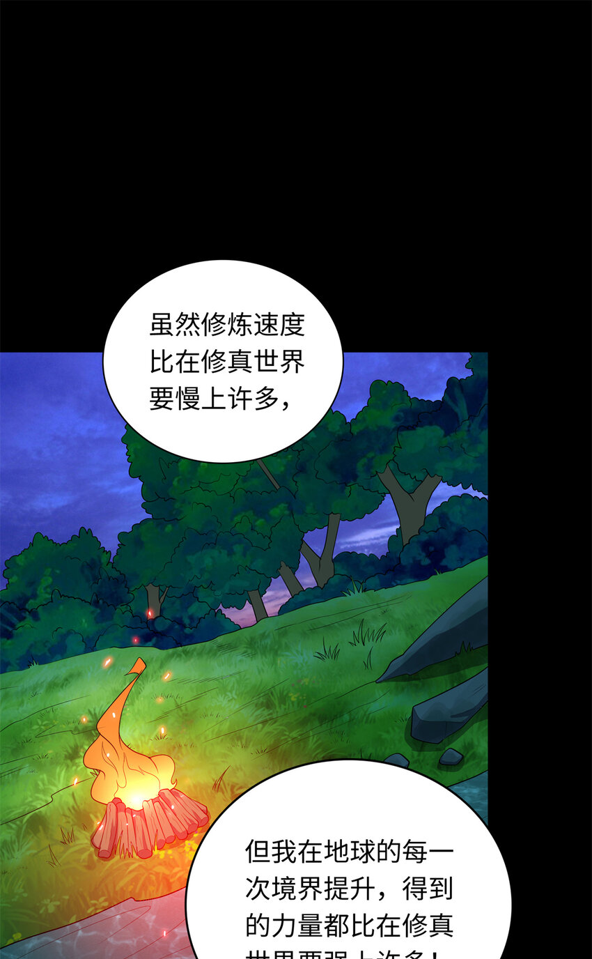 《龙皇武神》60 神笔认主 第33页