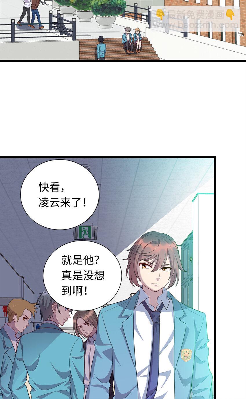 《龙皇武神》60 神笔认主 第38页