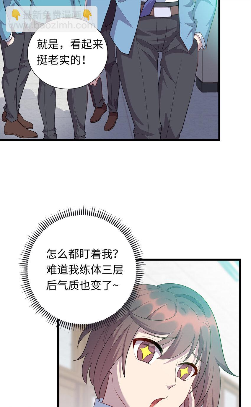 《龙皇武神》60 神笔认主 第39页