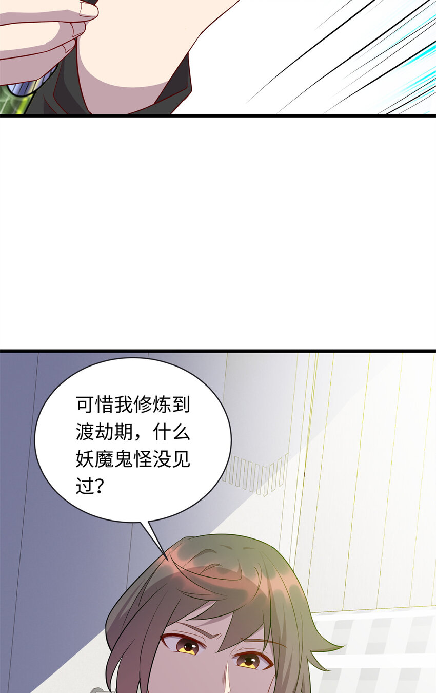 《龙皇武神》60 神笔认主 第3页