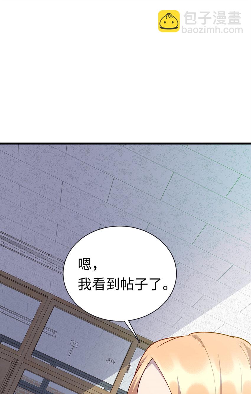 《龙皇武神》60 神笔认主 第44页