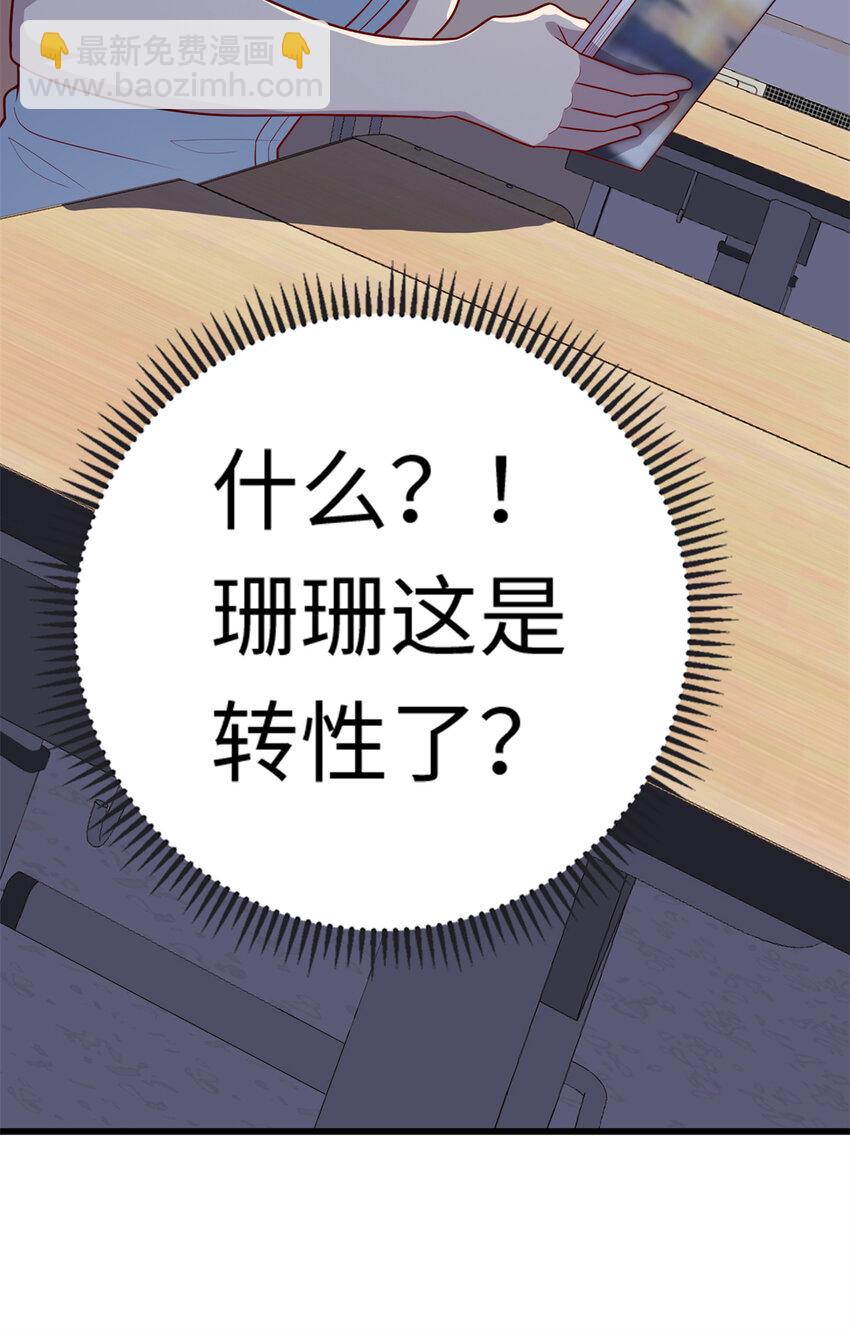 《龙皇武神》60 神笔认主 第50页