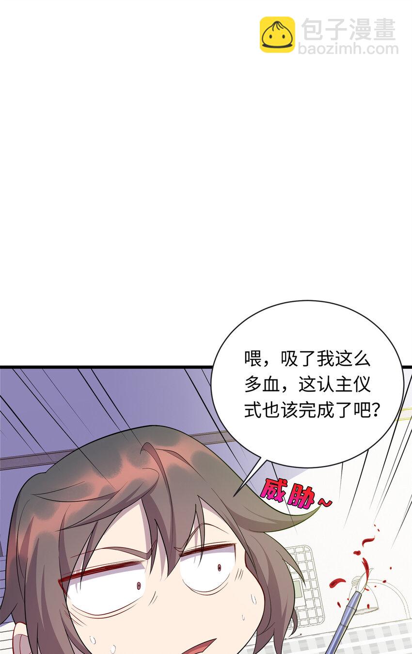 《龙皇武神》60 神笔认主 第5页