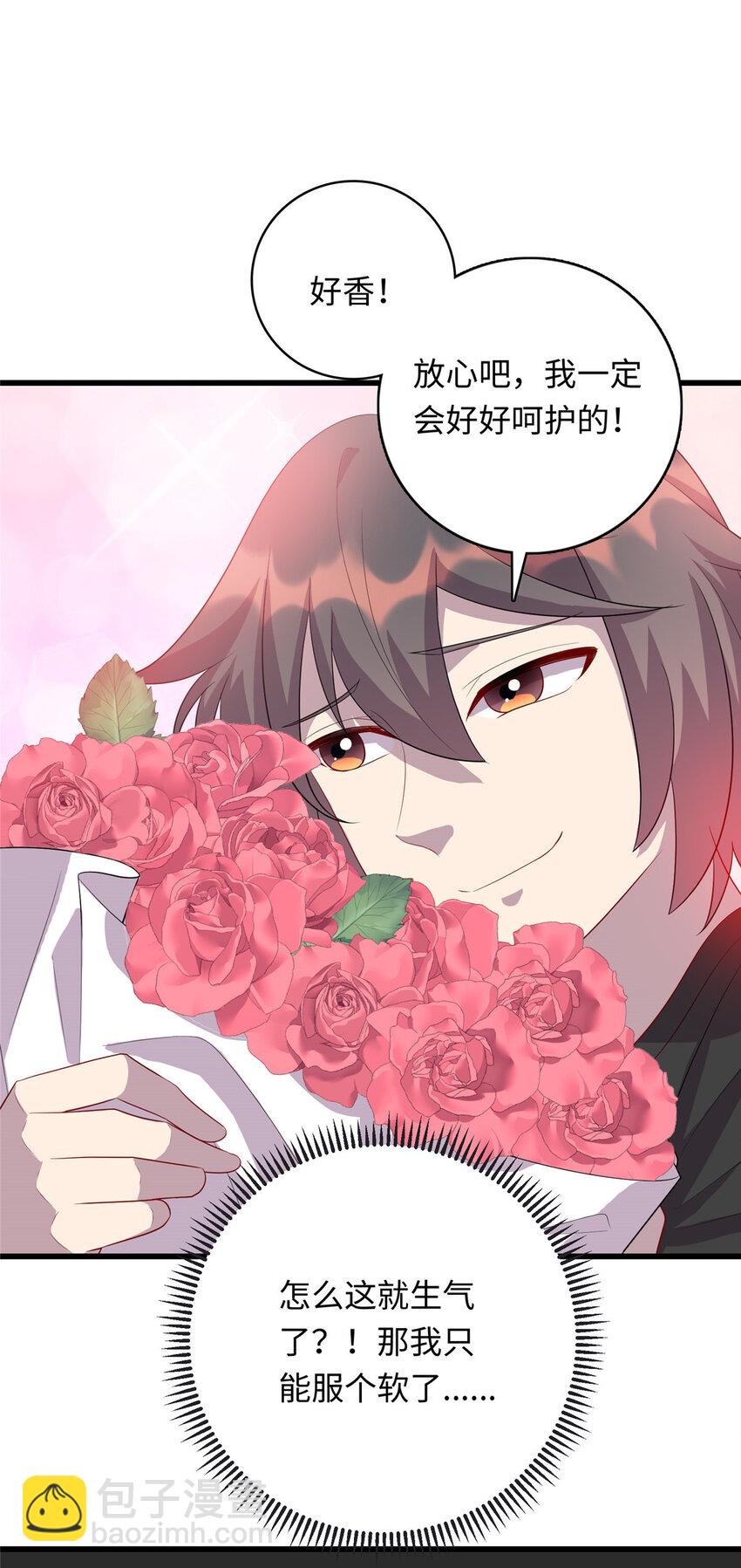 《龙皇武神》59 古怪的毛笔 第13页