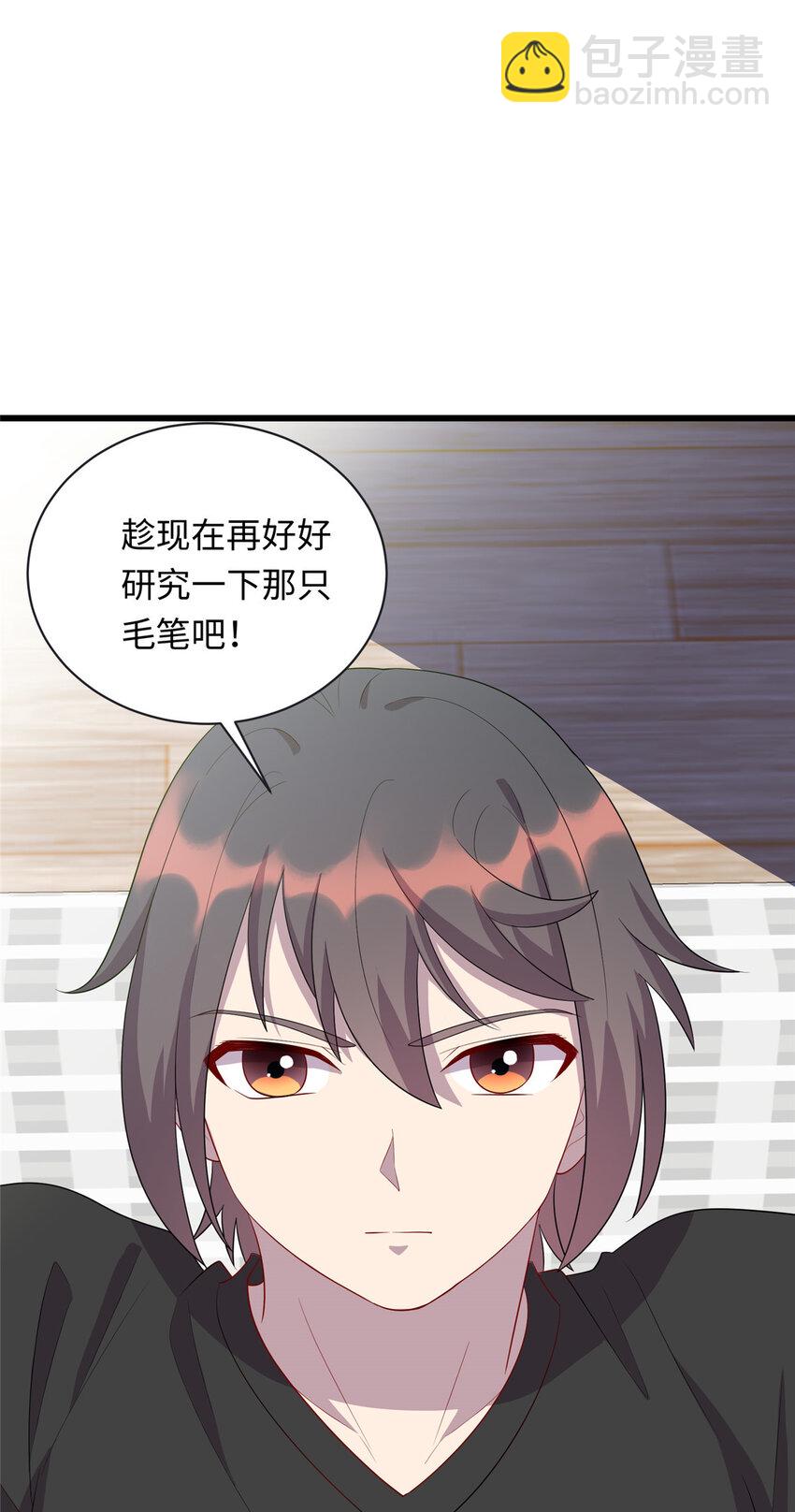 《龙皇武神》59 古怪的毛笔 第29页