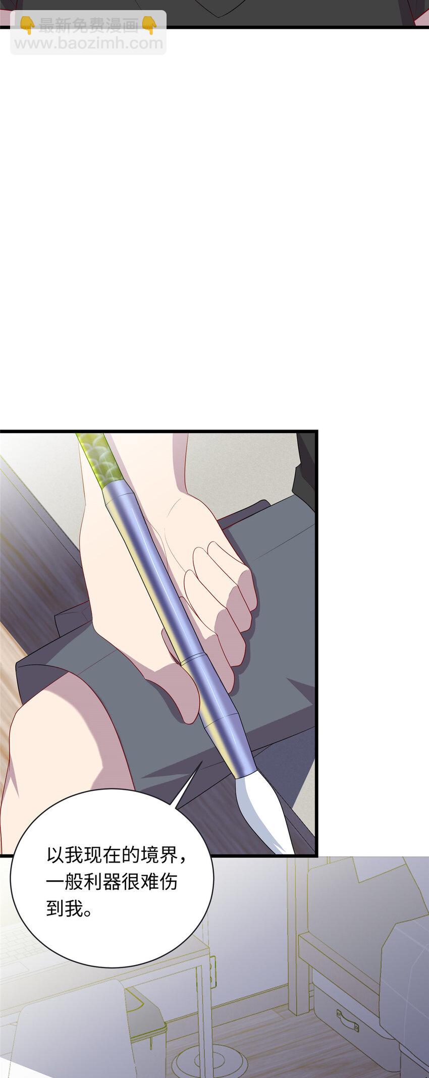 《龙皇武神》59 古怪的毛笔 第30页