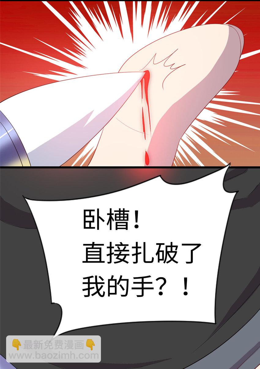《龙皇武神》59 古怪的毛笔 第32页