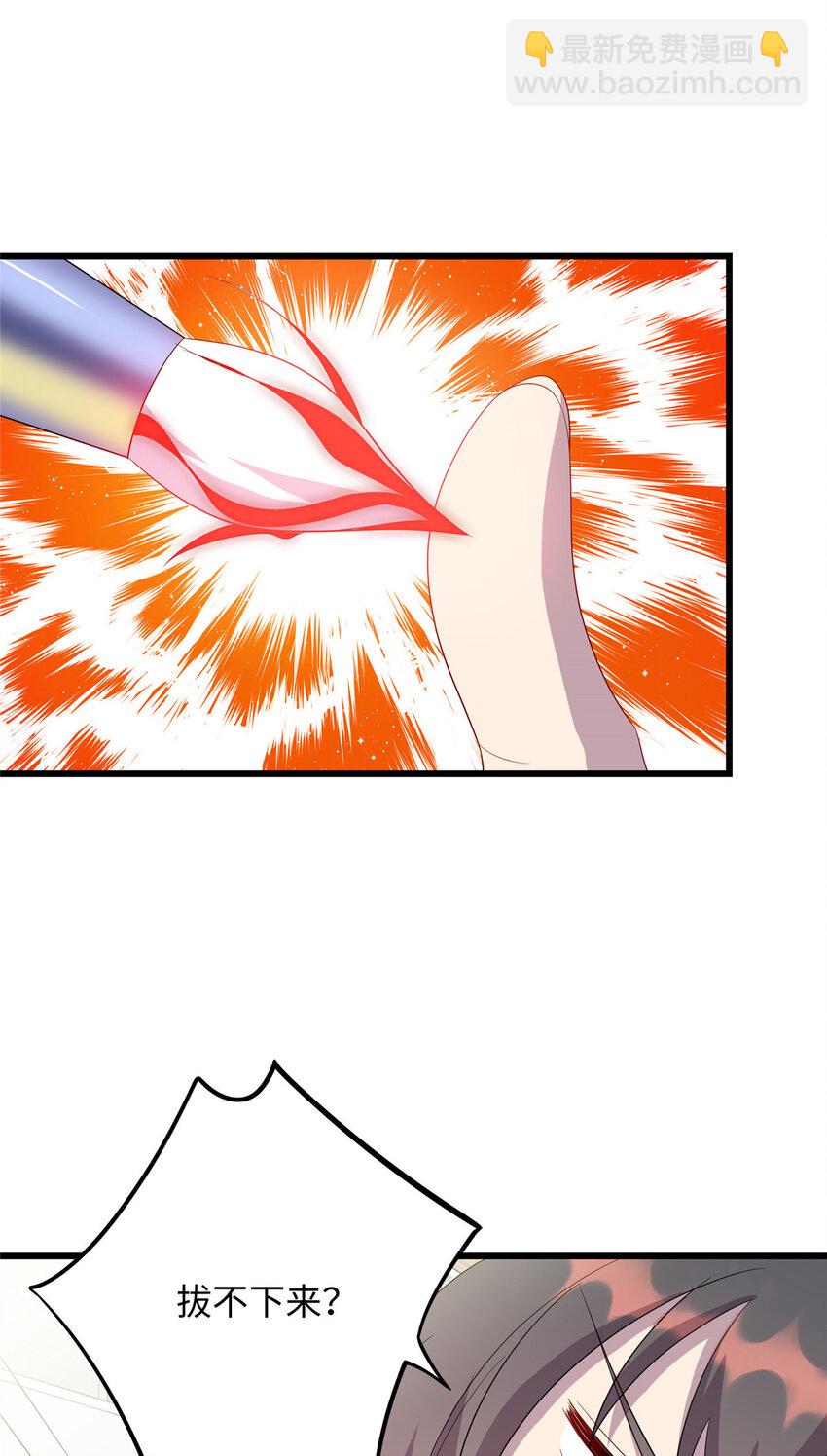 《龙皇武神》59 古怪的毛笔 第35页