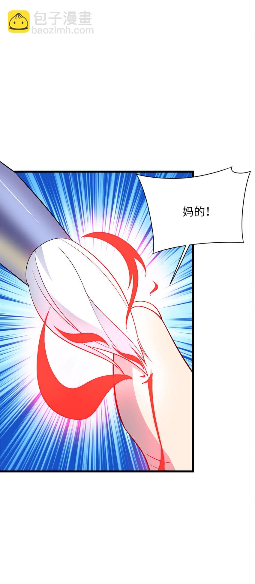 《龙皇武神》59 古怪的毛笔 第37页