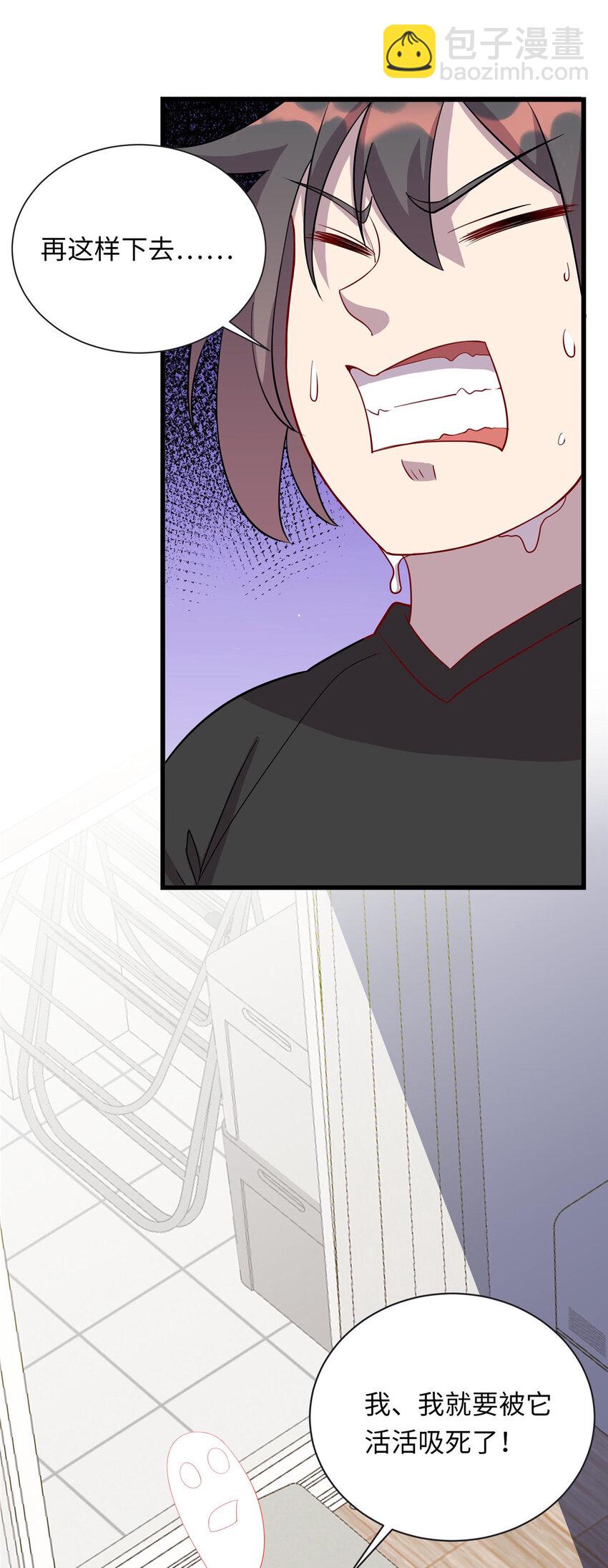 《龙皇武神》59 古怪的毛笔 第40页