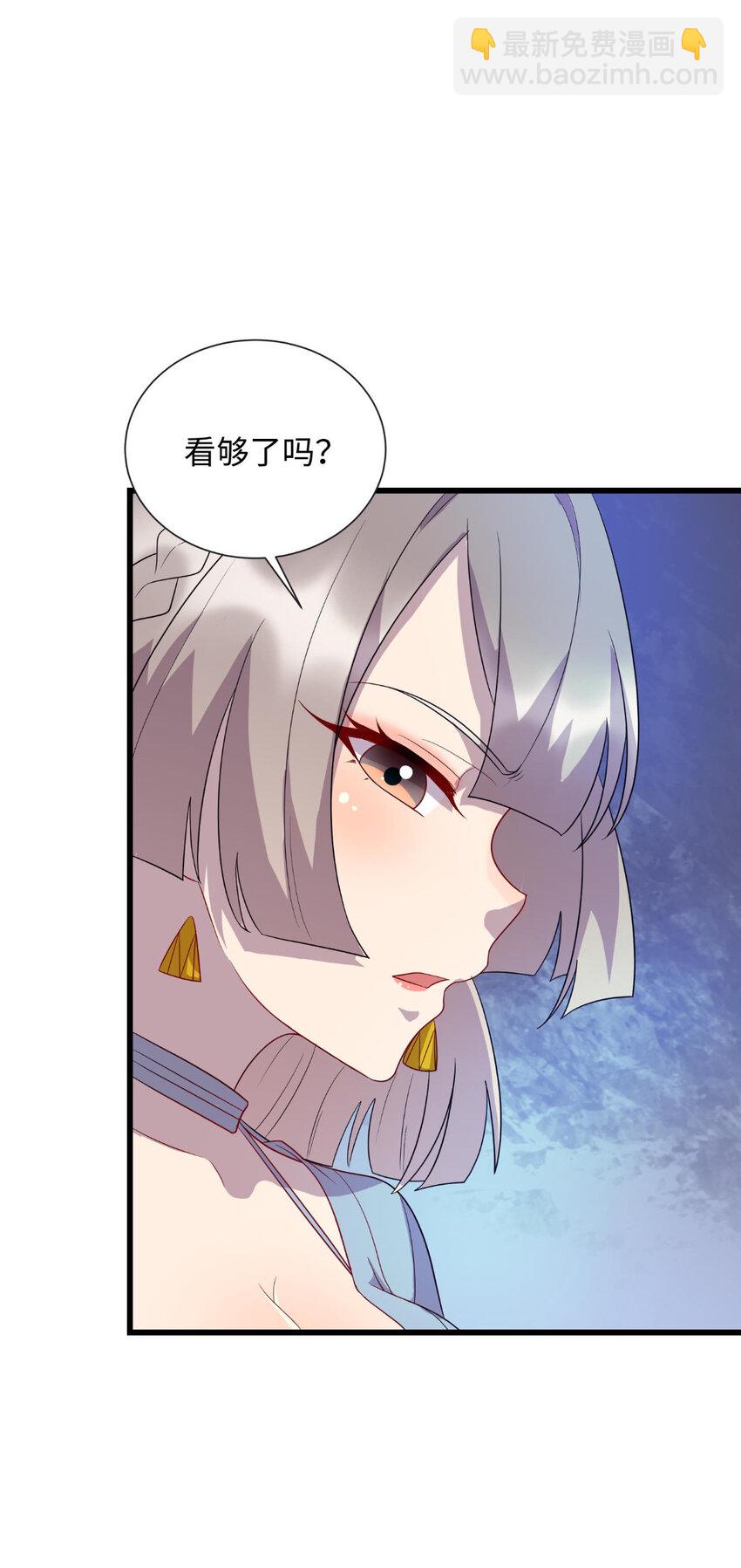 《龙皇武神》62 慕容飞雪的报恩 第16页