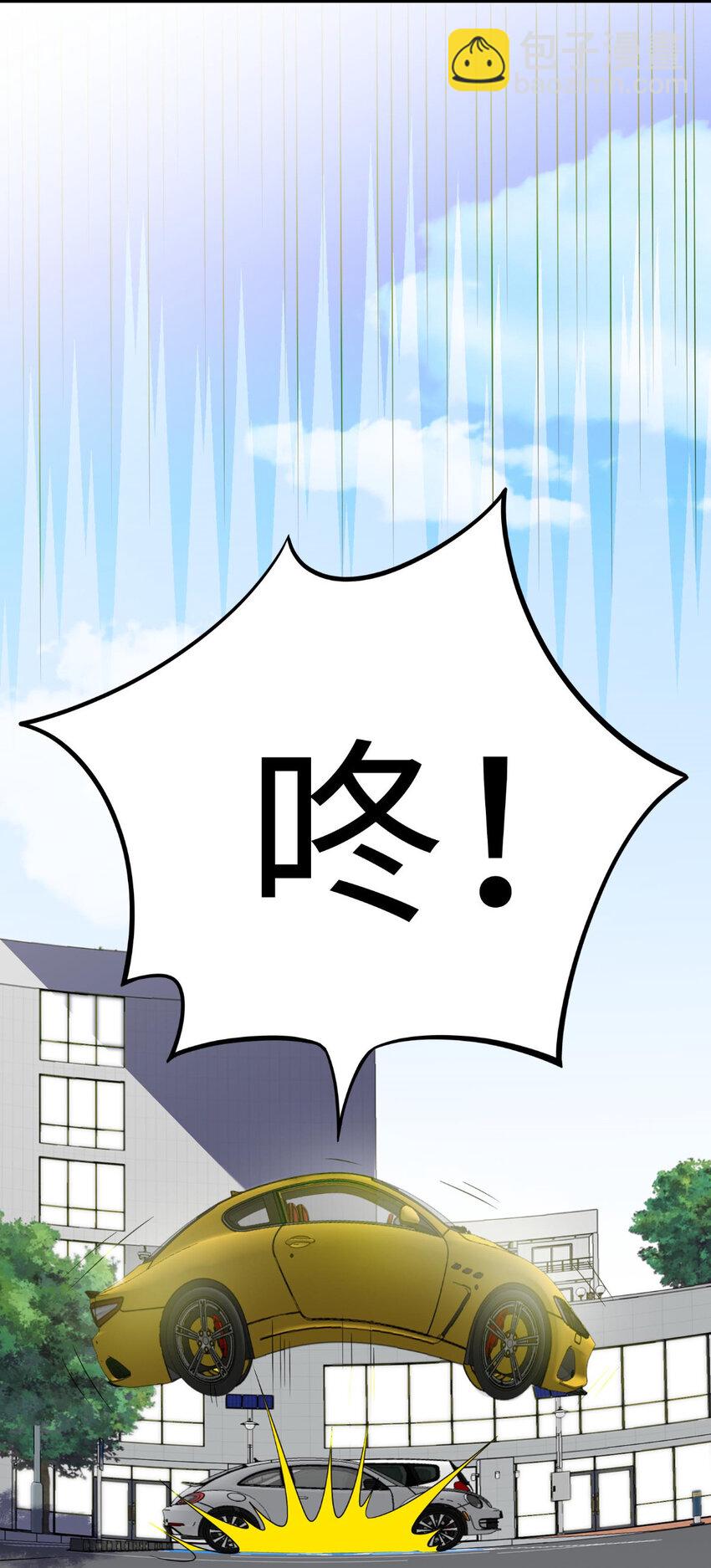 《龙皇武神》62 慕容飞雪的报恩 第22页