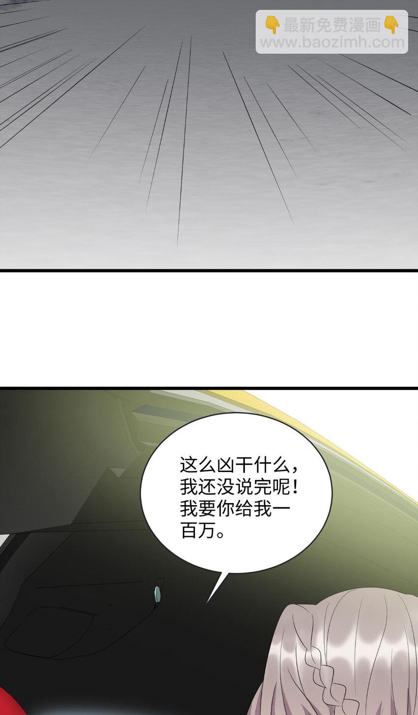 《龙皇武神》62 慕容飞雪的报恩 第23页