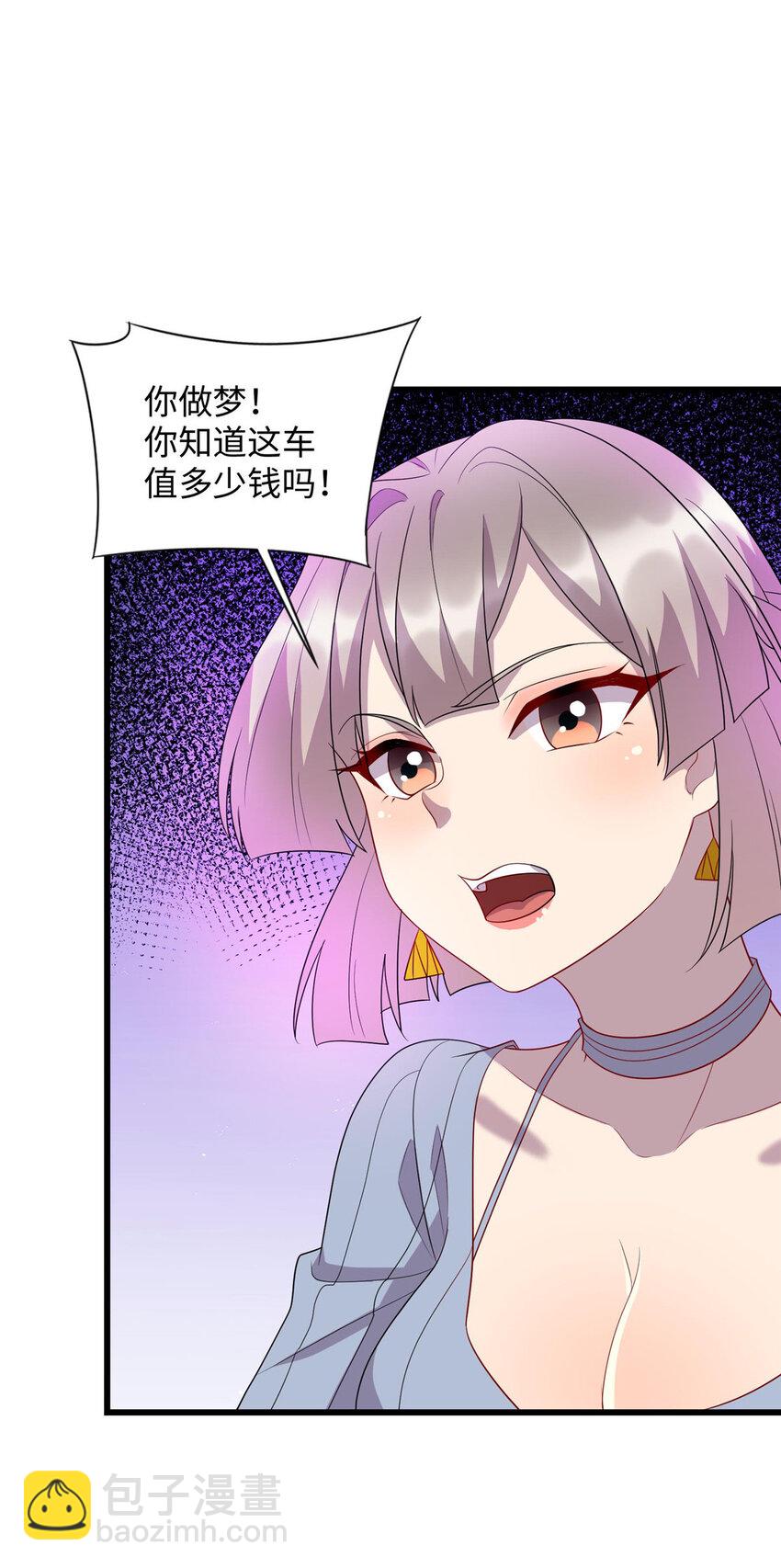 《龙皇武神》62 慕容飞雪的报恩 第26页