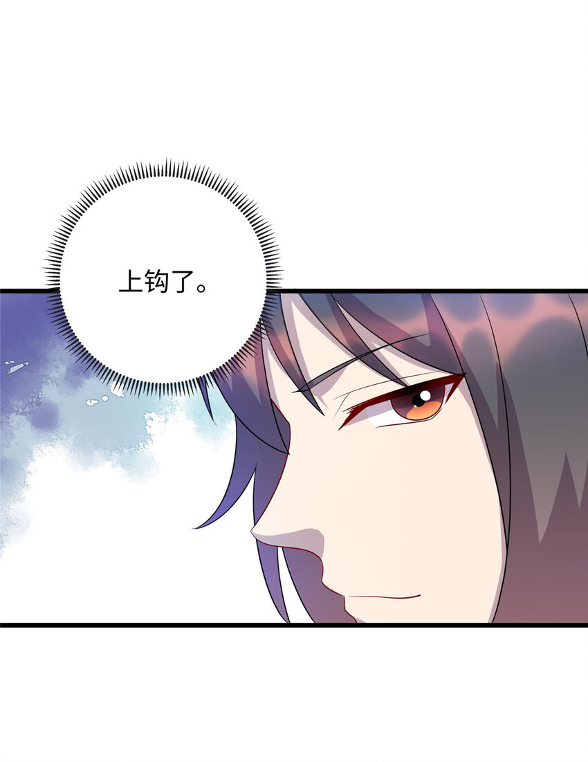 《龙皇武神》62 慕容飞雪的报恩 第31页