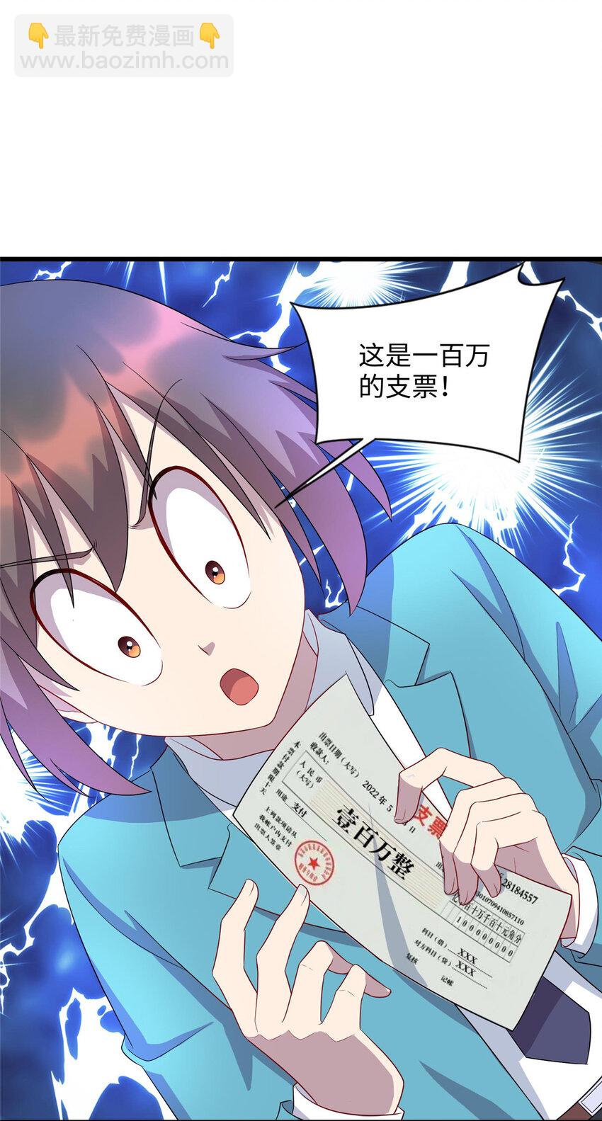 《龙皇武神》62 慕容飞雪的报恩 第33页