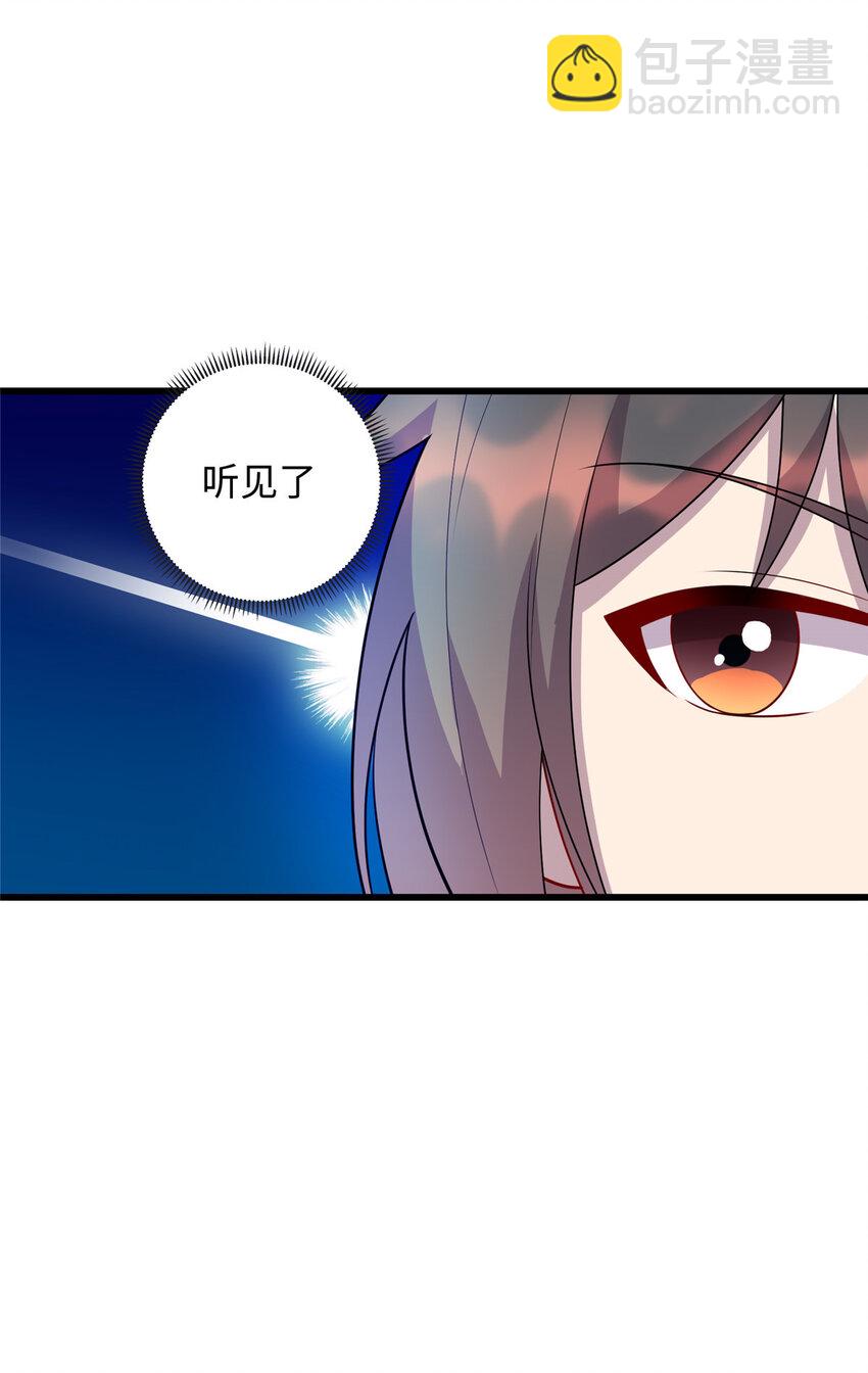《龙皇武神》62 慕容飞雪的报恩 第3页