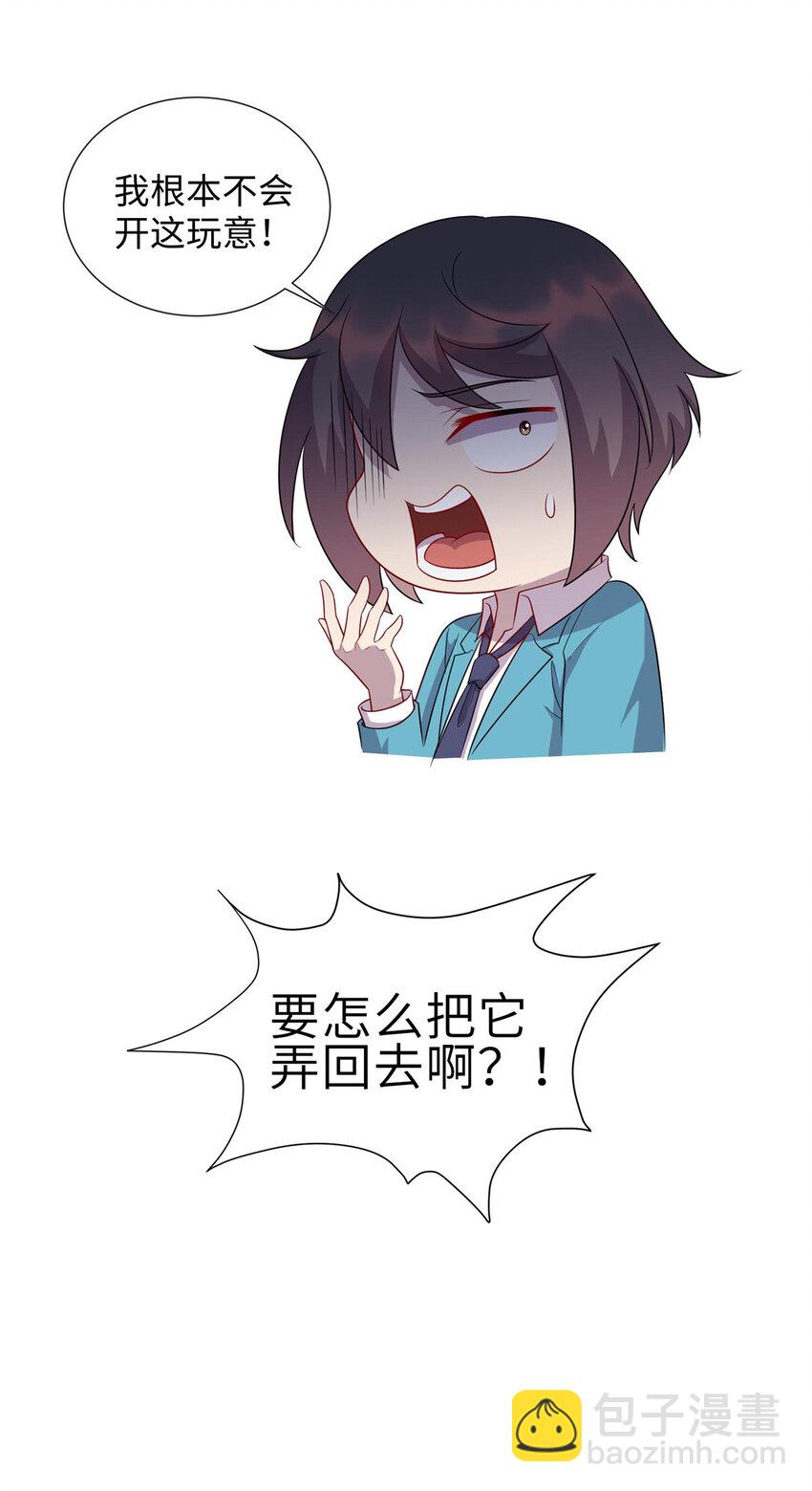 《龙皇武神》62 慕容飞雪的报恩 第42页