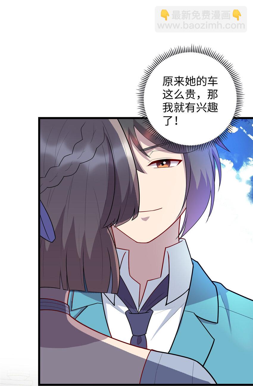 《龙皇武神》62 慕容飞雪的报恩 第4页