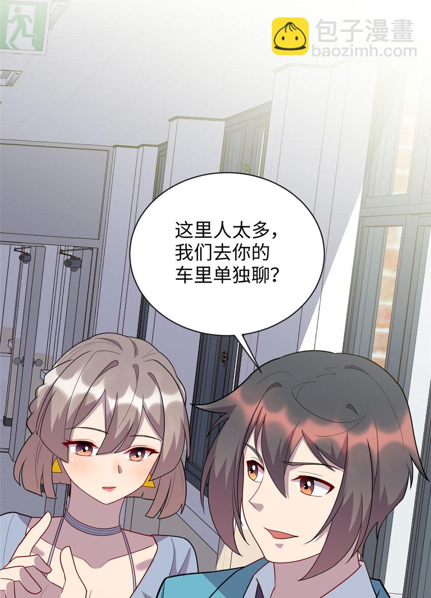 《龙皇武神》62 慕容飞雪的报恩 第5页