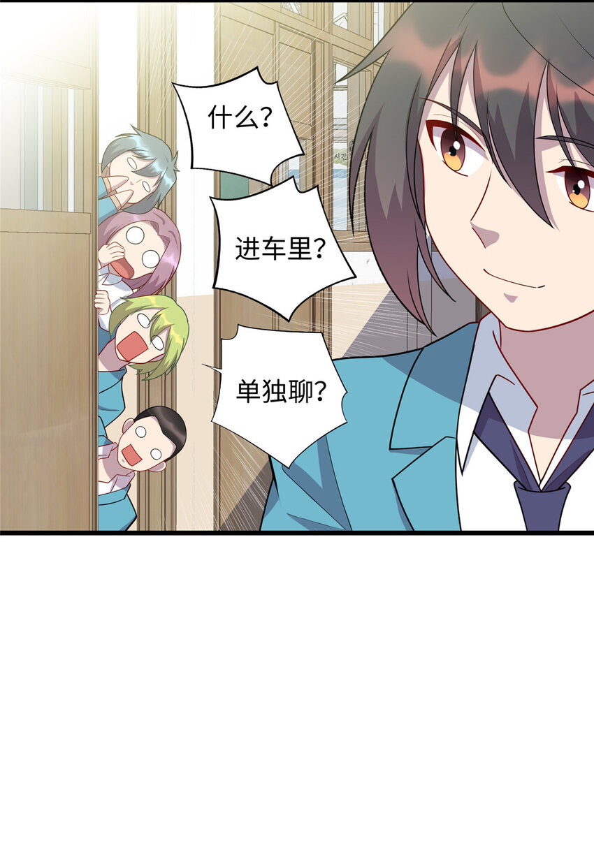 《龙皇武神》62 慕容飞雪的报恩 第7页