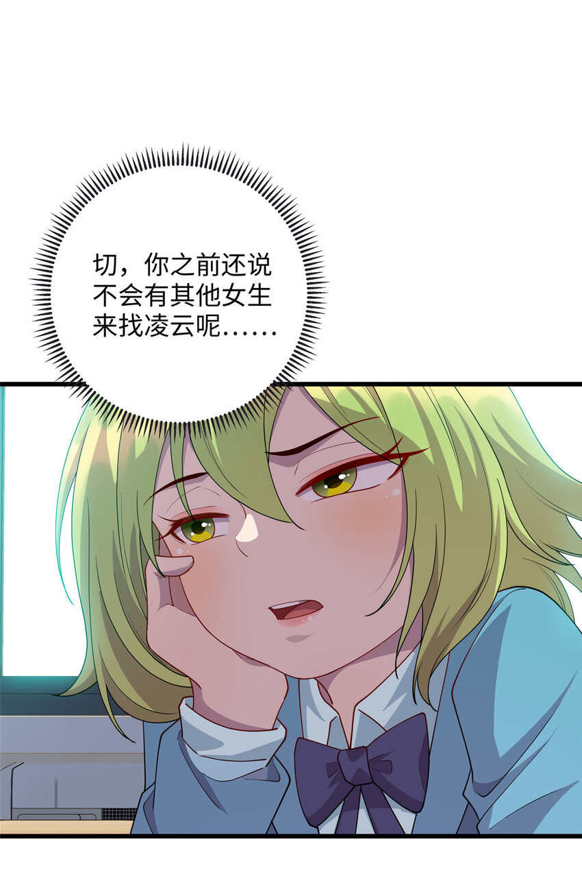《龙皇武神》63 仇人找上门 第15页