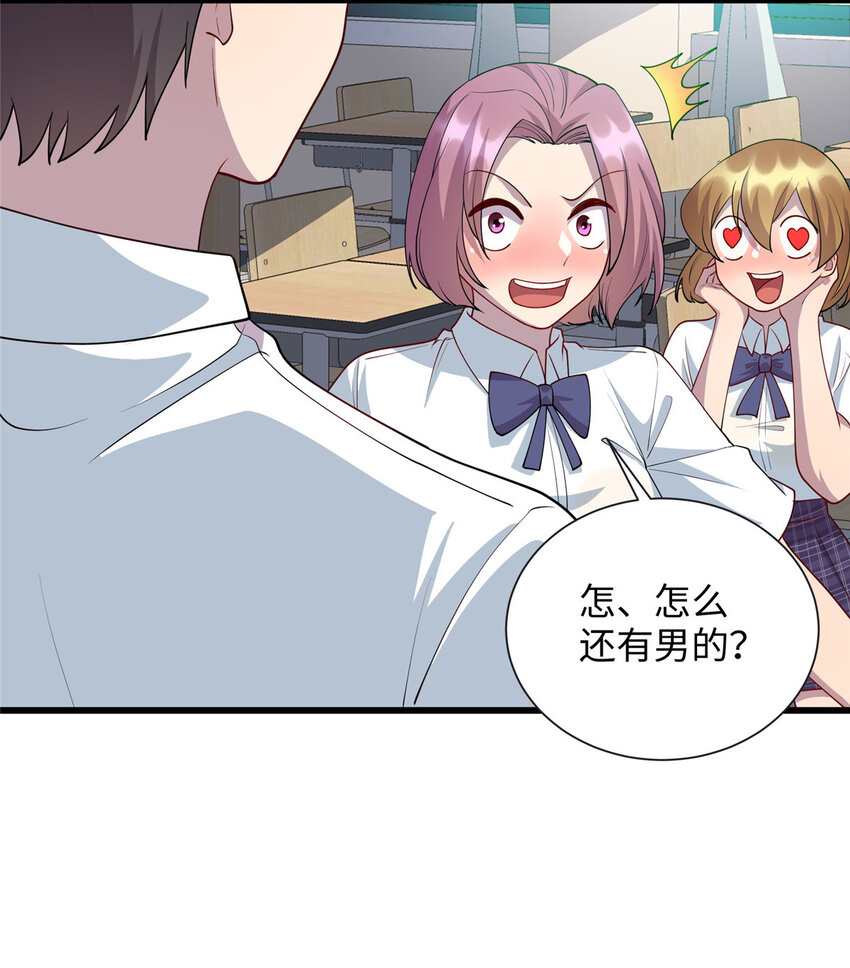 《龙皇武神》63 仇人找上门 第17页