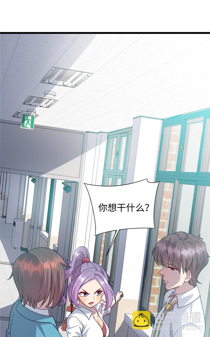 《龙皇武神》63 仇人找上门 第24页