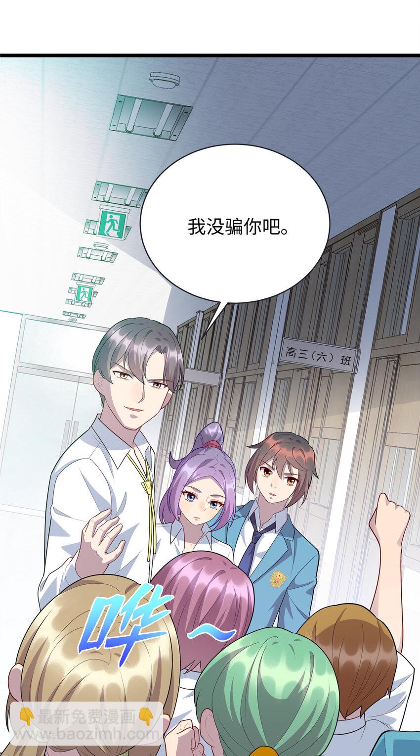 《龙皇武神》63 仇人找上门 第30页