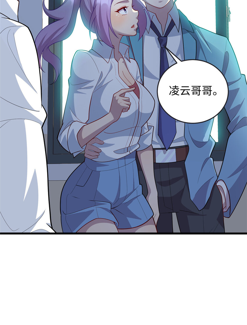 《龙皇武神》63 仇人找上门 第33页