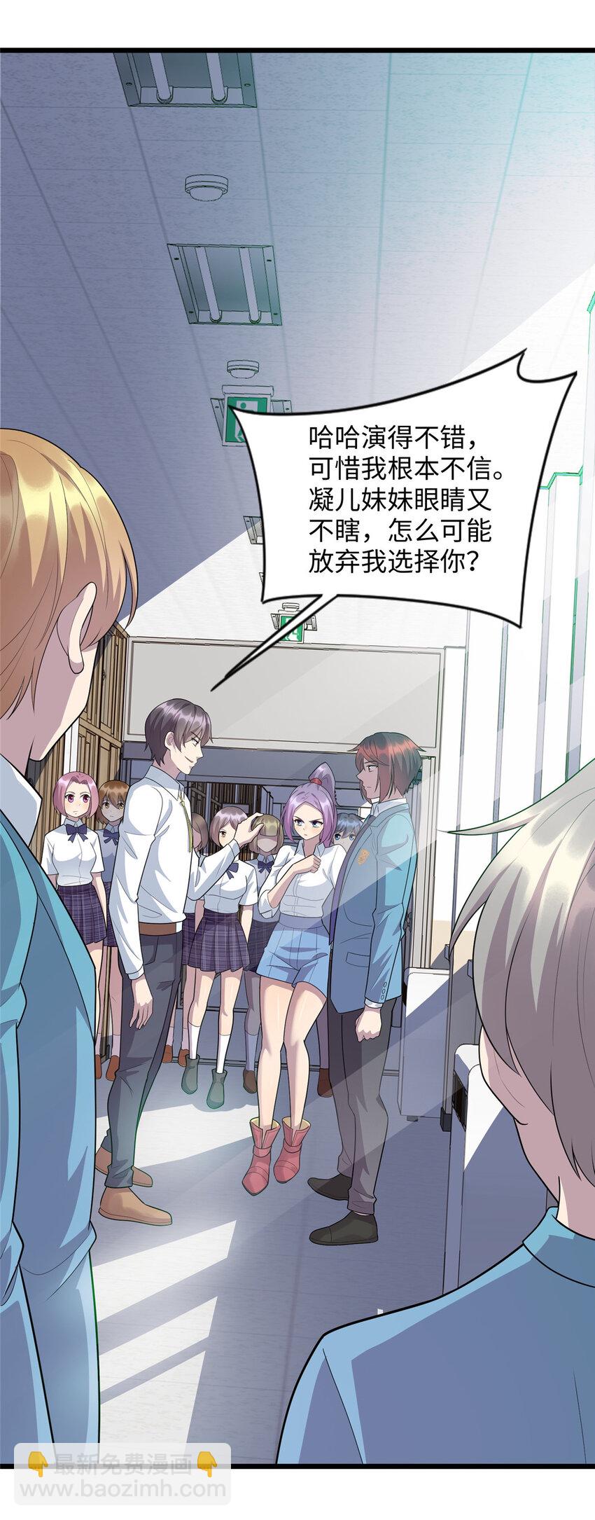 《龙皇武神》63 仇人找上门 第35页