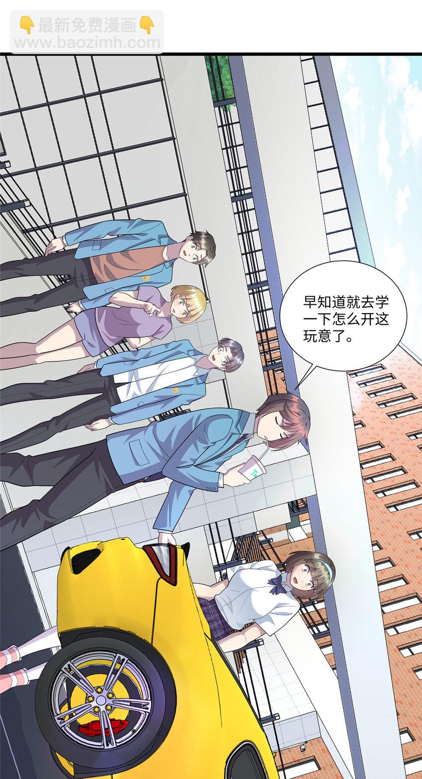 《龙皇武神》63 仇人找上门 第6页