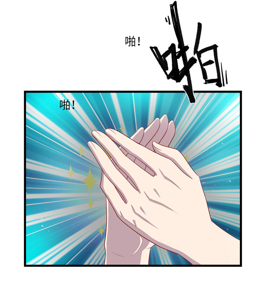 《龙皇武神》64 小妖女的初吻 第23页