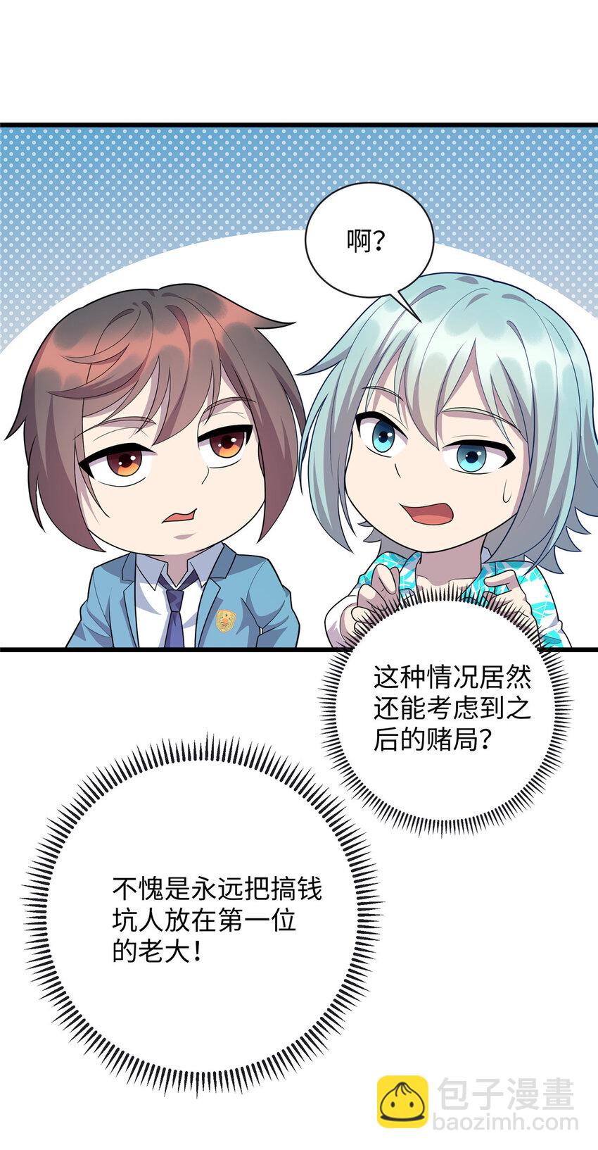 《龙皇武神》64 小妖女的初吻 第32页