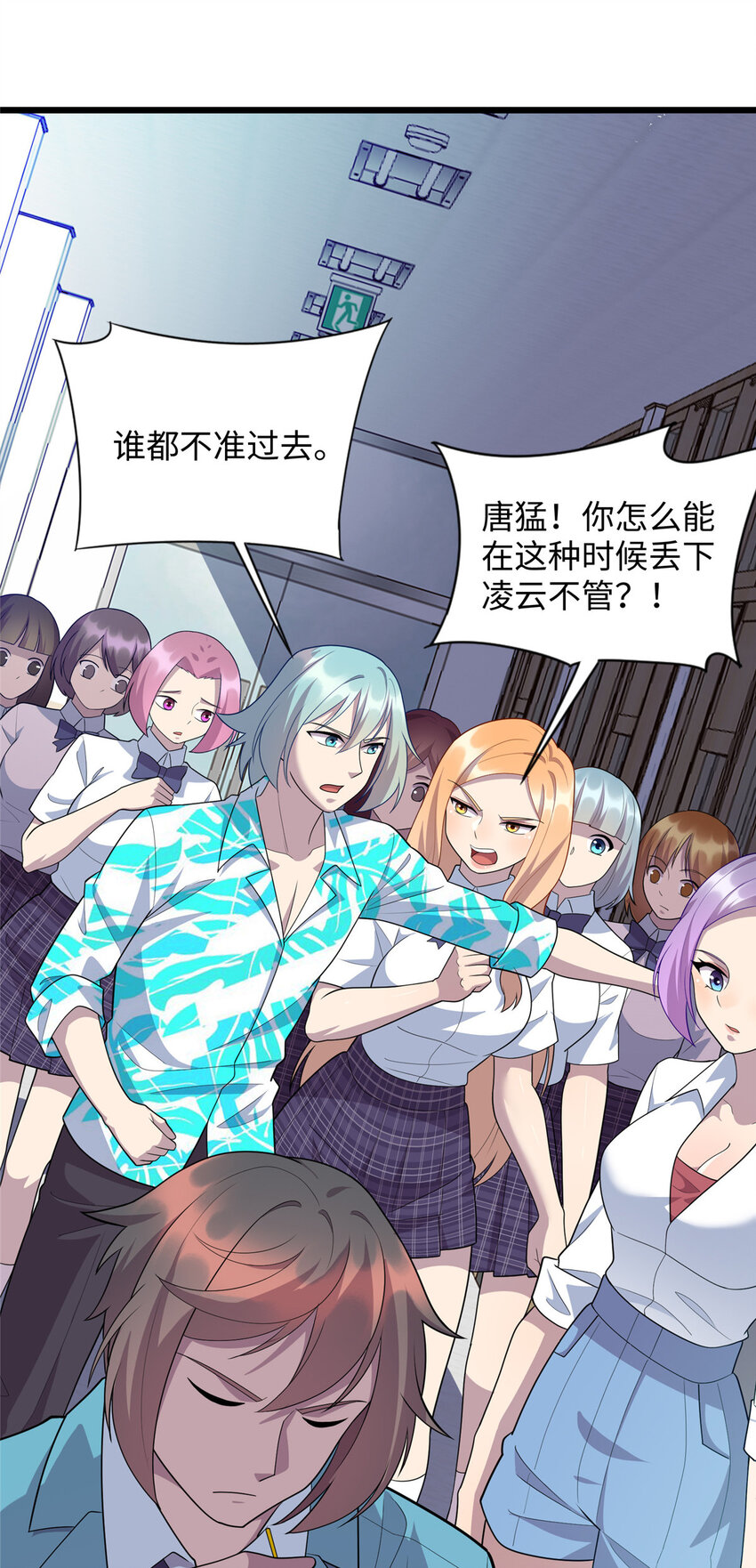 《龙皇武神》64 小妖女的初吻 第35页