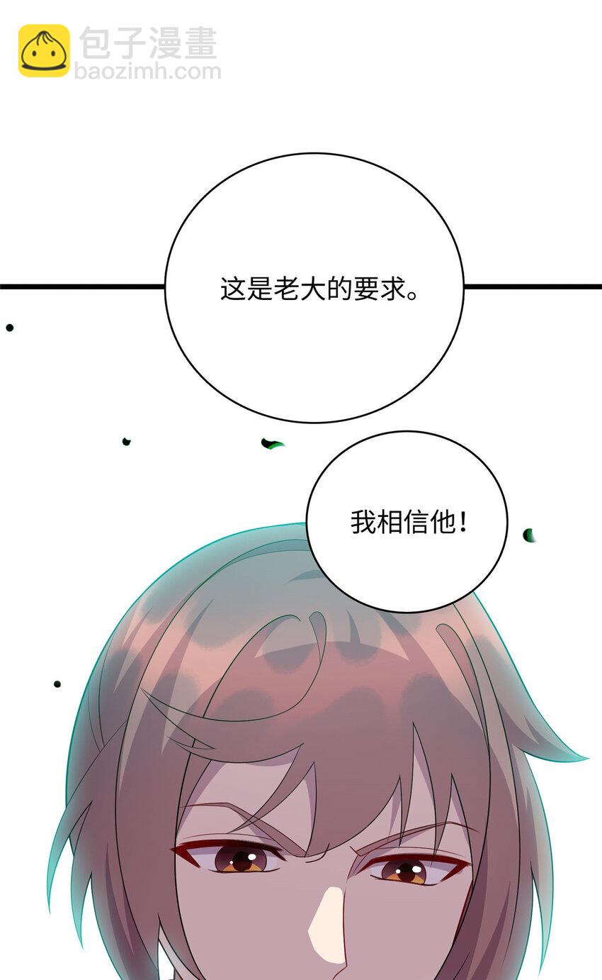 《龙皇武神》64 小妖女的初吻 第37页