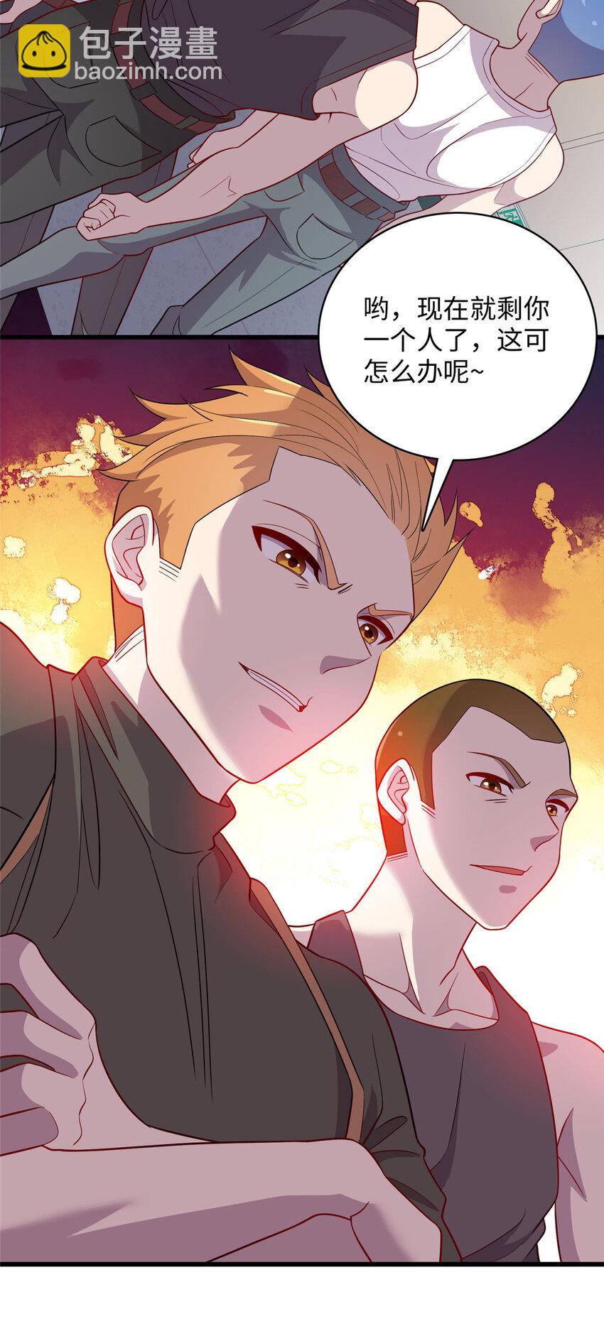 《龙皇武神》64 小妖女的初吻 第41页