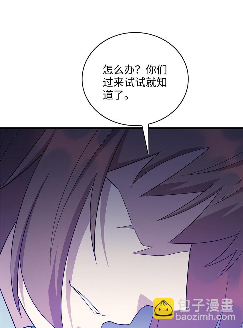 《龙皇武神》64 小妖女的初吻 第42页