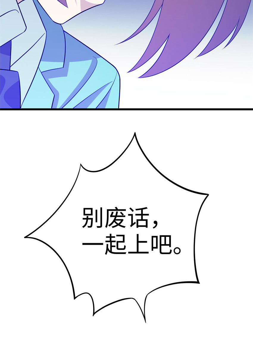 《龙皇武神》64 小妖女的初吻 第43页