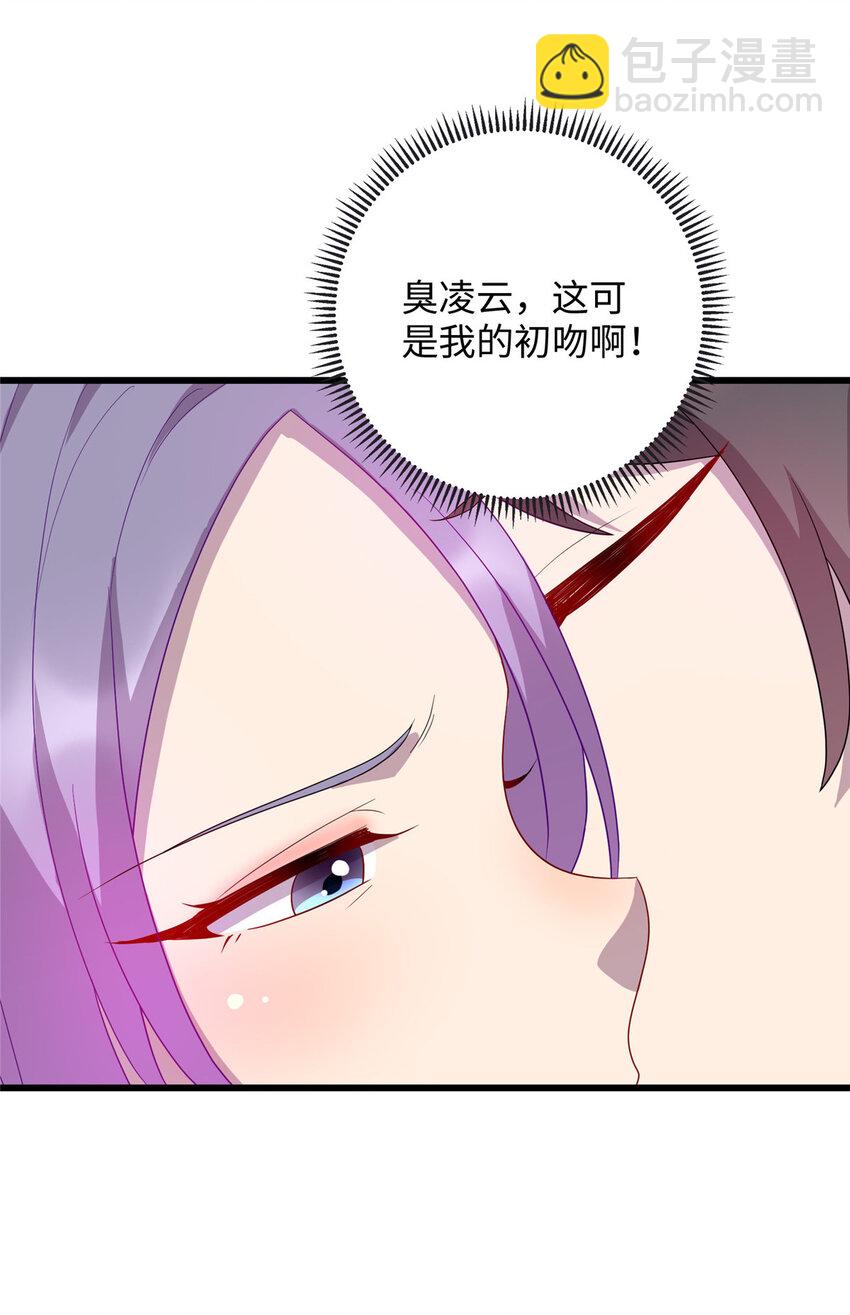 《龙皇武神》64 小妖女的初吻 第5页