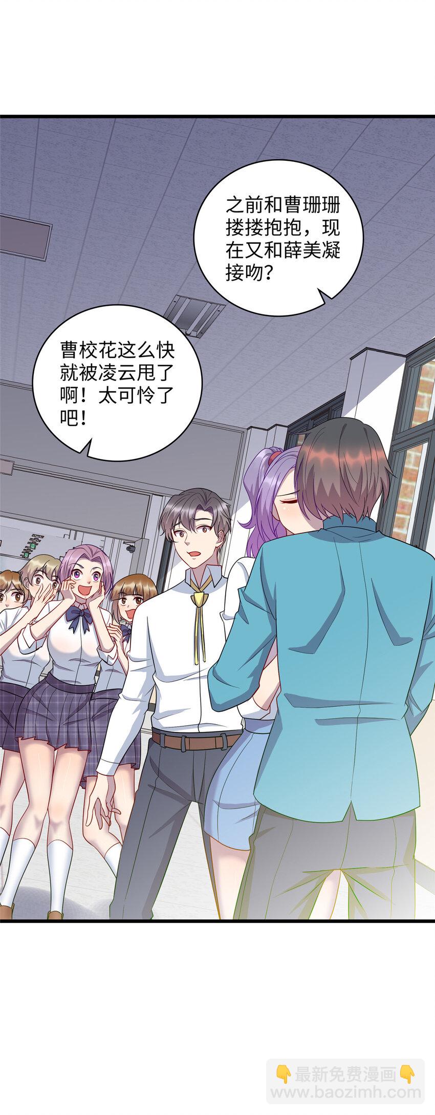 《龙皇武神》64 小妖女的初吻 第6页