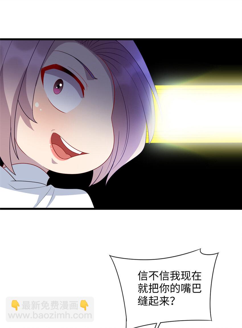 《龙皇武神》64 小妖女的初吻 第8页