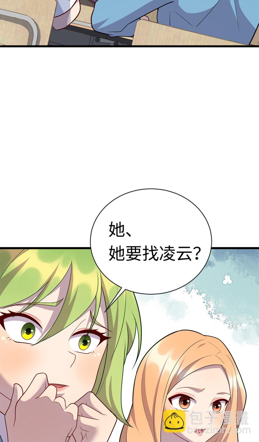《龙皇武神》61 凌云，有人找你 第16页