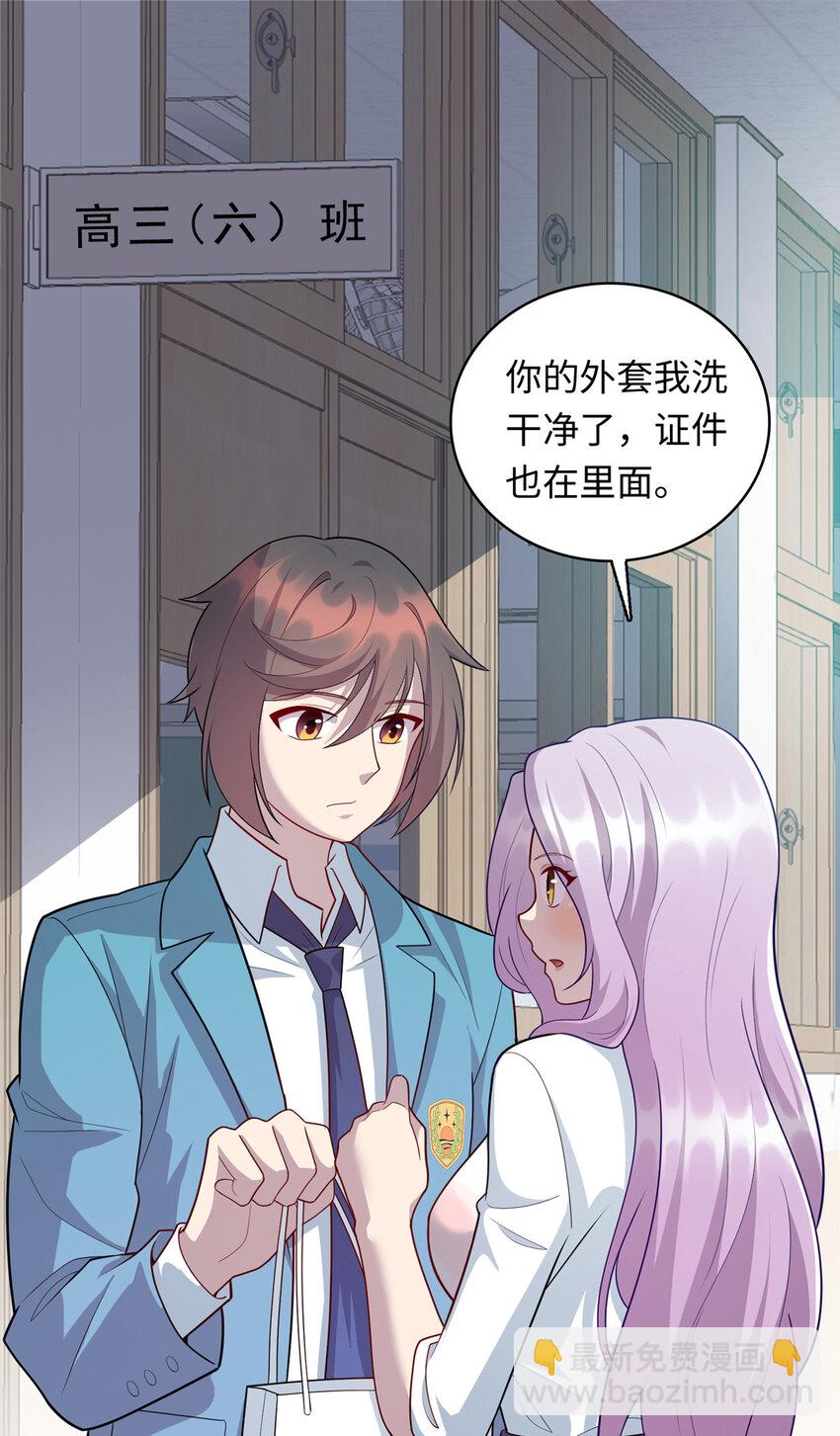 《龙皇武神》61 凌云，有人找你 第22页