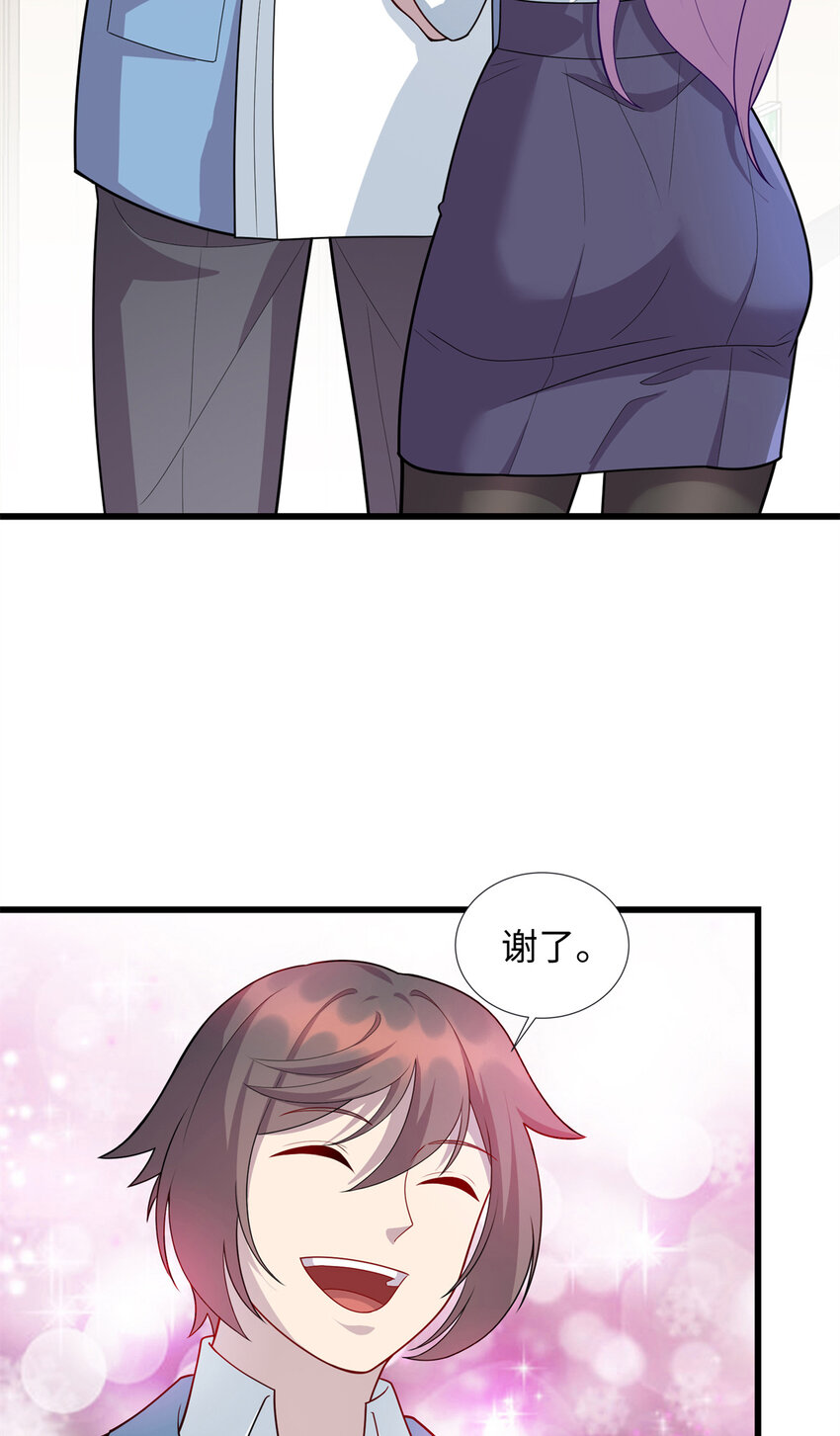 《龙皇武神》61 凌云，有人找你 第23页
