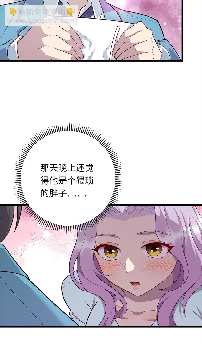 《龙皇武神》61 凌云，有人找你 第24页