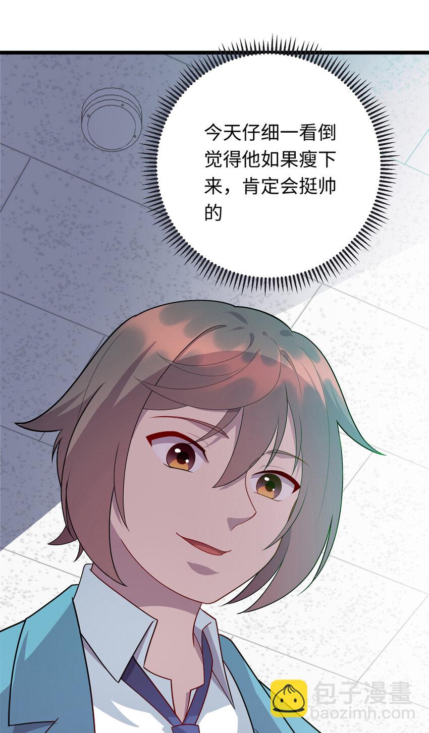 《龙皇武神》61 凌云，有人找你 第25页