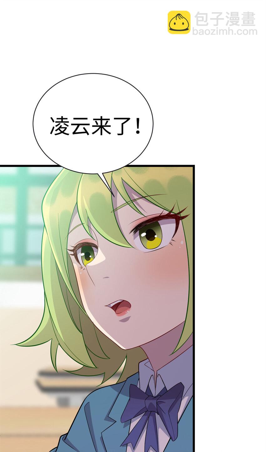 《龙皇武神》61 凌云，有人找你 第2页