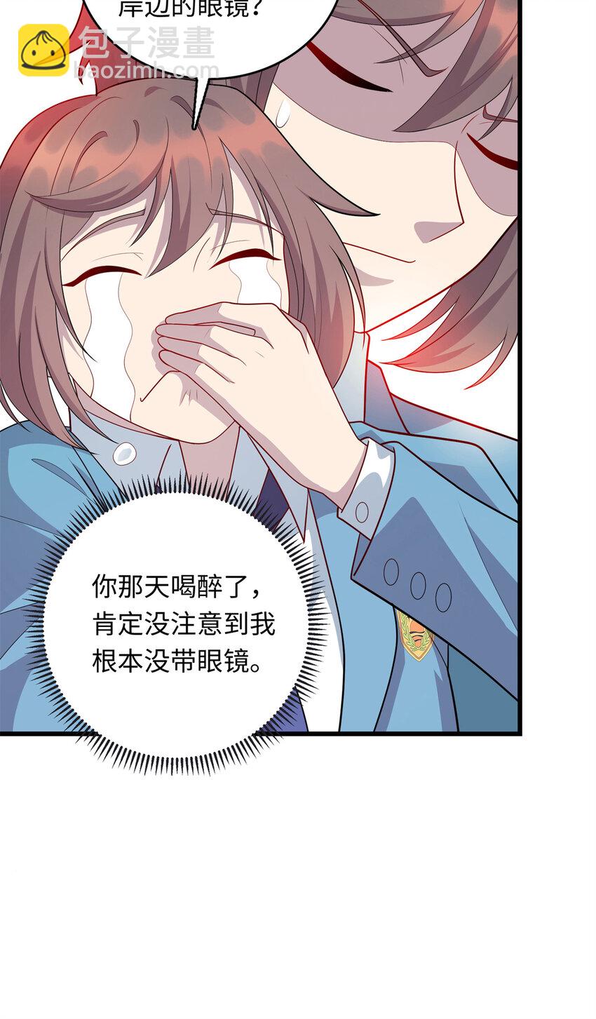 《龙皇武神》61 凌云，有人找你 第30页