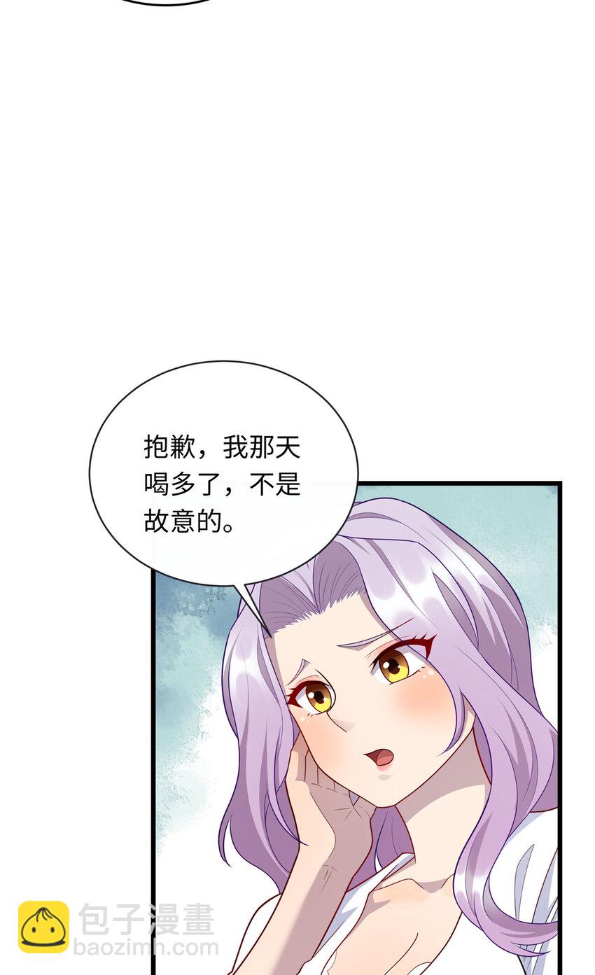 《龙皇武神》61 凌云，有人找你 第32页